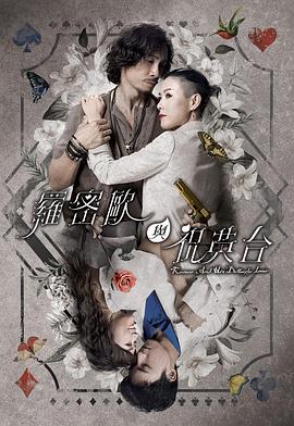 高压监狱满天星法版免费观看